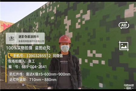 鸡西星空迷彩施工方法建议咨询专业的