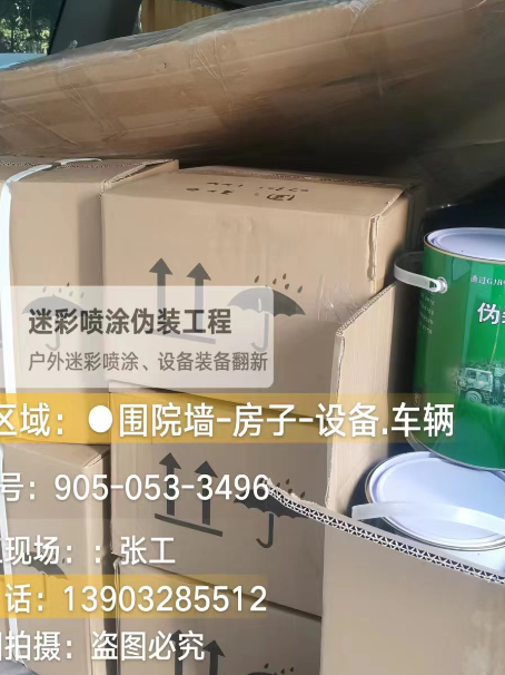 鸡西户外设施数码迷彩、文旅项目