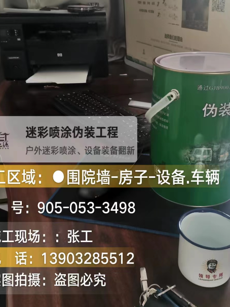 鸡西环保耐候型迷彩喷涂定制服务