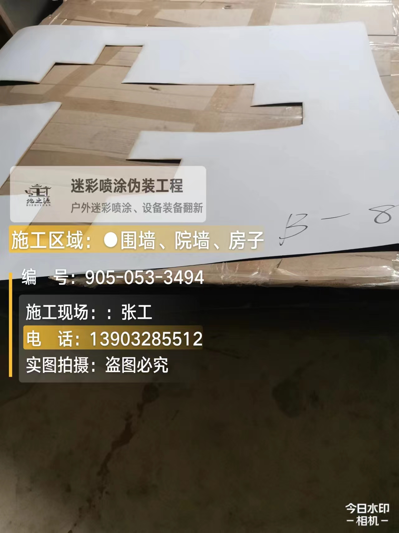 鸡西外墙迷彩喷涂的核心是抗碱耐候