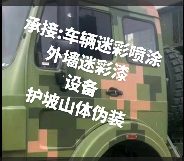 鸡西推荐一些外墙迷彩漆施工注意事项的视频教程